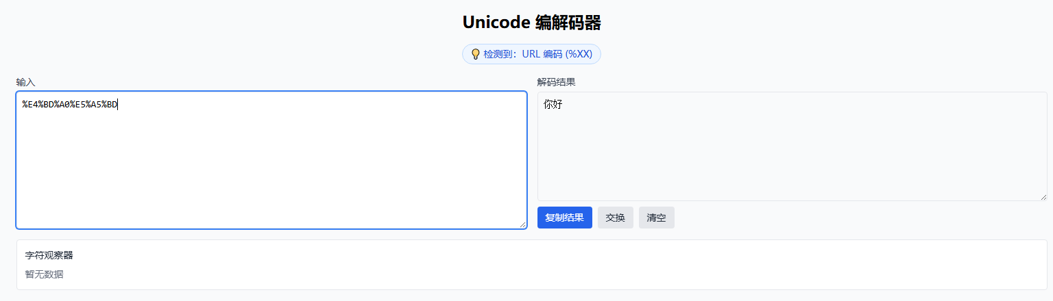 URL Decode