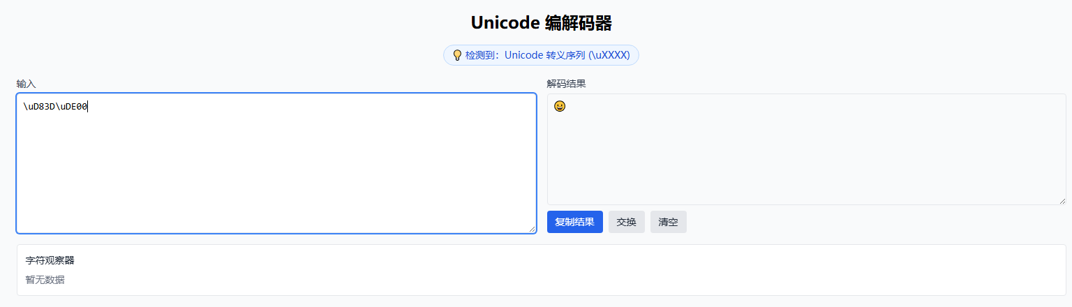 Emoji Encode