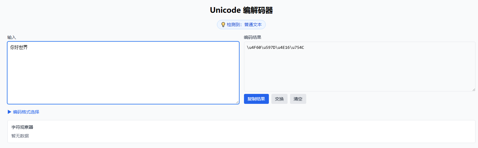 Unicode Encode