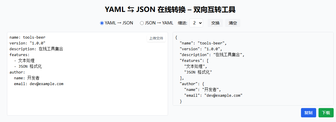 YAML to JSON example